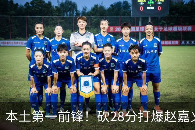本土第一前锋！砍28分打爆赵嘉义朱松炜，郭士强该把他召回国家队了