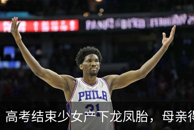 高考结束少女产下龙凤胎，母亲得知生父是谁后，亲手断送女儿性命！